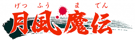 Getsu Fuuma Den (Japan) (Steam) logo
